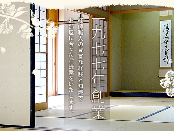 平野経師店の画像