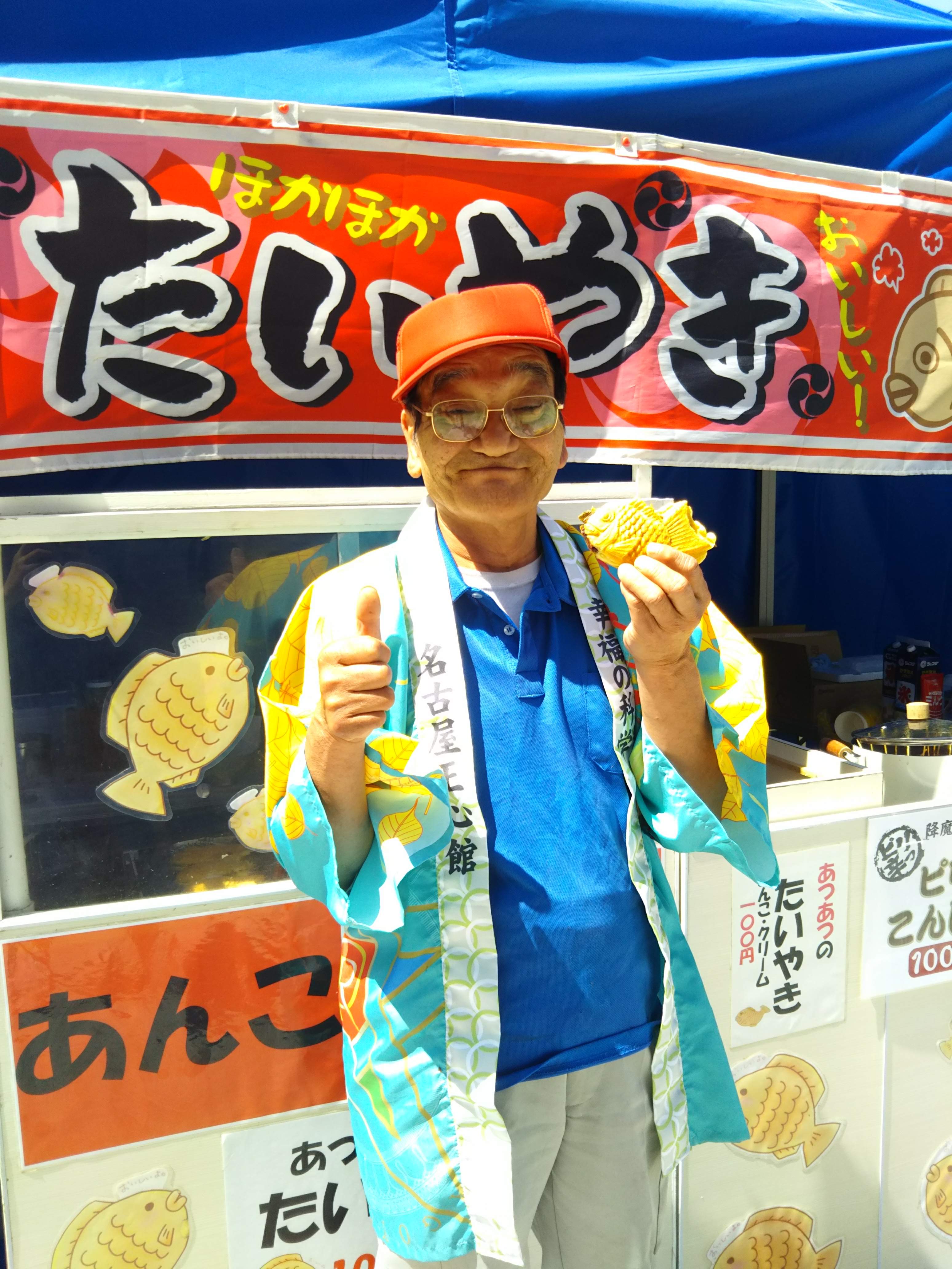 平野達也